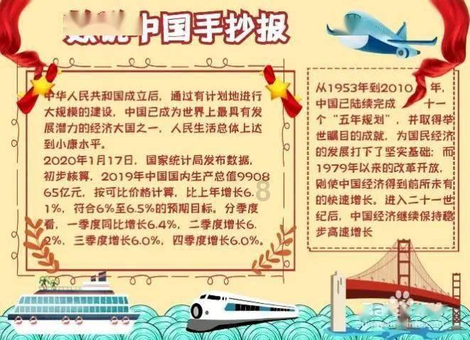 德州火车站2024年春运期间加开临时列车